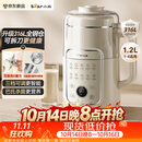 小熊（Bear）豆浆机破壁机全自动免煮2026新款可拆洗316L内胆不锈钢盖快速浆一键自清洗多功能 L08U3