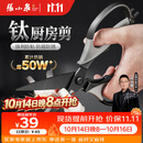 张小泉镀钛防锈黑将不锈钢多功能剪刀夹核桃剪肉剪烤肉剪防锈辅食剪刀