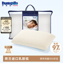 邓禄普（Dunlopillo）男人枕 荷兰进口特拉雷Talalay天然乳胶 物理发泡工艺