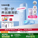 UlikeME【买贵退差】蓝宝石冰点脱毛仪去小胡子刮毛刀私处剃毛器全身大学生送女男友生日礼物最快当日达