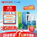 三力开喉剑喷雾剂 30ml/瓶*2瓶/盒
