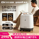 鱼跃制氧机医用吸氧机家用制氧机老人医用级氧气机5L升大流量9F-5BW
