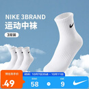 NIKE 3BRAND耐克男女中长袜多双装2026新款青少年运动袜子