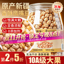 福东海【真特优】即食香酥鹰嘴豆 新疆10A特产高蛋白代餐零食搭糖尿病人