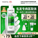 薇姿（VICHY）绿标二硫化硒洗发液水去屑洗发水男女士头痒洗头膏京东自营200ml