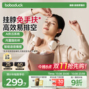 boboduck大嘴鸭免手扶吸奶器 双边变频电动吸奶器 便携式大吸力挂脖挤奶器 5087