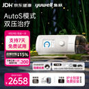鱼跃825Auto双水平呼吸机全自动睡眠打呼噜家医用憋气呼吸暂停止鼾