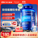 普丽普莱双倍氨糖软骨素关节疼痛抗炎养护骨骼健康240粒进口