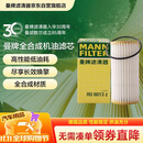曼牌滤清器（MANNFILTER）机油滤清器机油滤芯HU6013Z高尔夫7探岳途岳CC蔚揽速派奥迪A3A6Q3