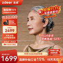 左点zdeer骨传导助听器G系列Air中老年耳聋轻中度G4109节日礼物