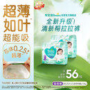 帮宝适新清新帮拉拉裤XXL50【超薄超能吸】透气速干防漏婴儿尿裤尿不湿