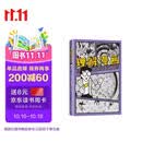 理解漫画 超硬核！一看就懂！大师级创意指南 用漫画的形式讲解漫画 新译本复刻彩图