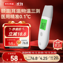 京东京造耳温枪体温计温度计婴儿专用额温枪医用精准替水银电子体温计