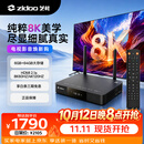 芝杜（ZIDOO）Z9X8K高清网络硬盘播放器8KUHD杜比视界高清播放机-V11红外遥控器
