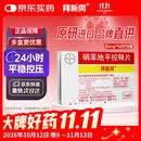 【原研进口】拜新同 硝苯地平控释片 30mg*14片/盒 8盒装