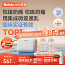 波咯咯（bololo）双边吸奶器电动无痛全自动吸乳微震通乳大吸力挤奶器 【临床专研·奶量提升45%】微震V50Turbo通乳瓶