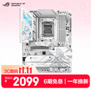 ROG STRIX B850-A GAMING WIFI7 S NEO吹雪主板 CPU 9800X3D/9700X(AMD B850/socket AM5)
