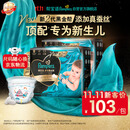 帮宝适新黑金帮纸尿裤L58【新生儿顶配】添加真蚕丝超薄婴儿尿不湿尿裤