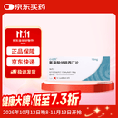 【原研药】心达悦 氢溴酸伏硫西汀片 10mg*14片/盒