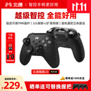 北通鲲鹏20游戏手柄AI智控无线蓝牙可调摇杆xbox类电脑PC手机steam体感宏switch2影之刃零伊莫 精英版