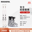 ROSSIGNOL25/26款女士专业滑雪双板套装新手入门装备雪板雪鞋2件套 PURE 60+NOVA2 138cm Nova2鞋码联系客服