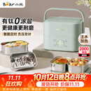 小熊（Bear）有钛电热饭盒 加热饭盒 上班热饭神器京东自营插电式电加热饭盒 不锈钢双层四胆1.6L DFH-G16W7