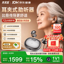 未来客（vlk）老人助听器老年人耳聋耳背专用骨传导概念隐形耳夹听芽X3国庆送礼