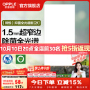欧普照明铝扣板灯集成吊顶面板灯led厨卫灯天花板格栅平板灯嵌入式平板灯 锦悦极窄边Ra97+除菌除臭【30*60 | 36瓦】 三年质保