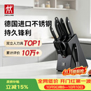 双立人（ZWILLING）Point S银点厨房刀具套装刀具全套刀具菜刀家用厨具砍骨刀水果刀削皮刀剪刀8件套