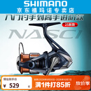 SHIMANO 禧玛诺25新款NASCI纳西纺车轮路亚轮海钓轻量远投进口渔轮 25款2500SHG浅线杯+高速比6.2