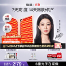 极萌【杨紫同款】折叠屏大排灯2.0【7天亮白】美容仪超光提亮面罩提拉神器美白面膜仪嫩肤生日保价双11