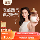 世喜新生儿奶瓶婴儿0-1个月防胀气防呛奶玻璃160ml