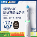 欧乐B德国进口电动牙刷成人iO3专业护龈刷刷头*4白色 生日礼物国家补贴送父母送男友送女友（包装随机）