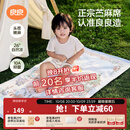 良良（liangliang）婴儿凉席苎麻a类母婴级可机洗新生儿宝宝幼儿园凉席专用午睡床垫 【持久凉】天丝苎麻-浣溪 140*70cm