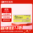 [美时玉]盐酸曲唑酮片 50mg*20片/盒