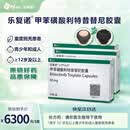 【原研好药】乐复诺LITFULO 甲苯磺酸利特昔替尼胶囊 50mg*30粒/盒 3盒装