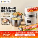 小熊（Bear）电热饭盒 加热饭盒 热饭神器可蒸煮办公室可插电加热饭盒2升双层大容量DFH-B20J1