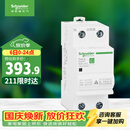 施耐德 自恢复式过欠压保护器 2P 63A  空气开关 Ea9系列 EA9ZGQ263R