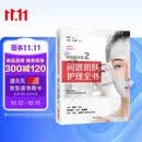 听肌肤的话2：问题肌肤护理全书