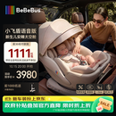 bebebus新国标太空舱儿童安全座椅0-7岁车载语音通风宝宝椅isize 小飞盾