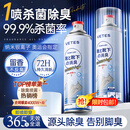 维特丝鞋子除臭杀菌喷雾银离子杀菌去脚臭防脚气真菌球鞋袜柜除臭剂清新