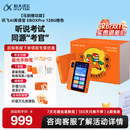 科大讯飞【重磅新品】AI英语宝EBOX Pro 马到橙功款英语听力宝熏听机随身听磨耳朵故事机学生专用128G橙色