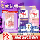 力士（LUX）沐浴露套装幽莲魅肤680G+恒久嫩肤680G 持久留香72小时香体乳液