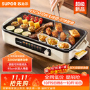 苏泊尔（SUPOR）烤肉锅电烤盘 家用电烧烤炉 电烤炉多功能锅烤串烤肉一体不沾烤串机可拆烧烤炉GJ4525P812