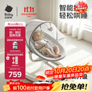 babycare婴儿电动摇椅0-1岁宝宝安抚摇篮椅哄娃睡觉神器礼物-升级轻奢款