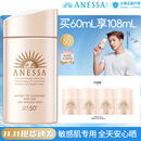 安热沙（Anessa）【采销直播间】倍护防晒乳亲肤型60mL防晒霜京东自营