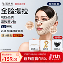 医束美睡眠提拉面罩脸部提拉紧致v脸神器玻尿酸瘦脸绷带淡化法令纹 礼物