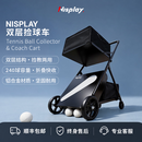 Nisplay自动网球捡球车带轮便携可折叠网球教练车 集球器铝合金捡球车 （双层）黑色款捡球车