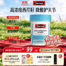 Swisse斯维诗 高浓度西芹籽胶囊5000mg 50粒/瓶 呵护关节软骨 澳洲进口