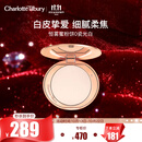 Charlotte Tilbury恒雾蜜粉饼 #0瓷光白8g 定妆蜜粉散粉 CT小金盘 生日礼物